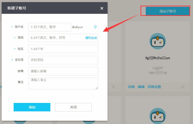 怎么注册onenet账号