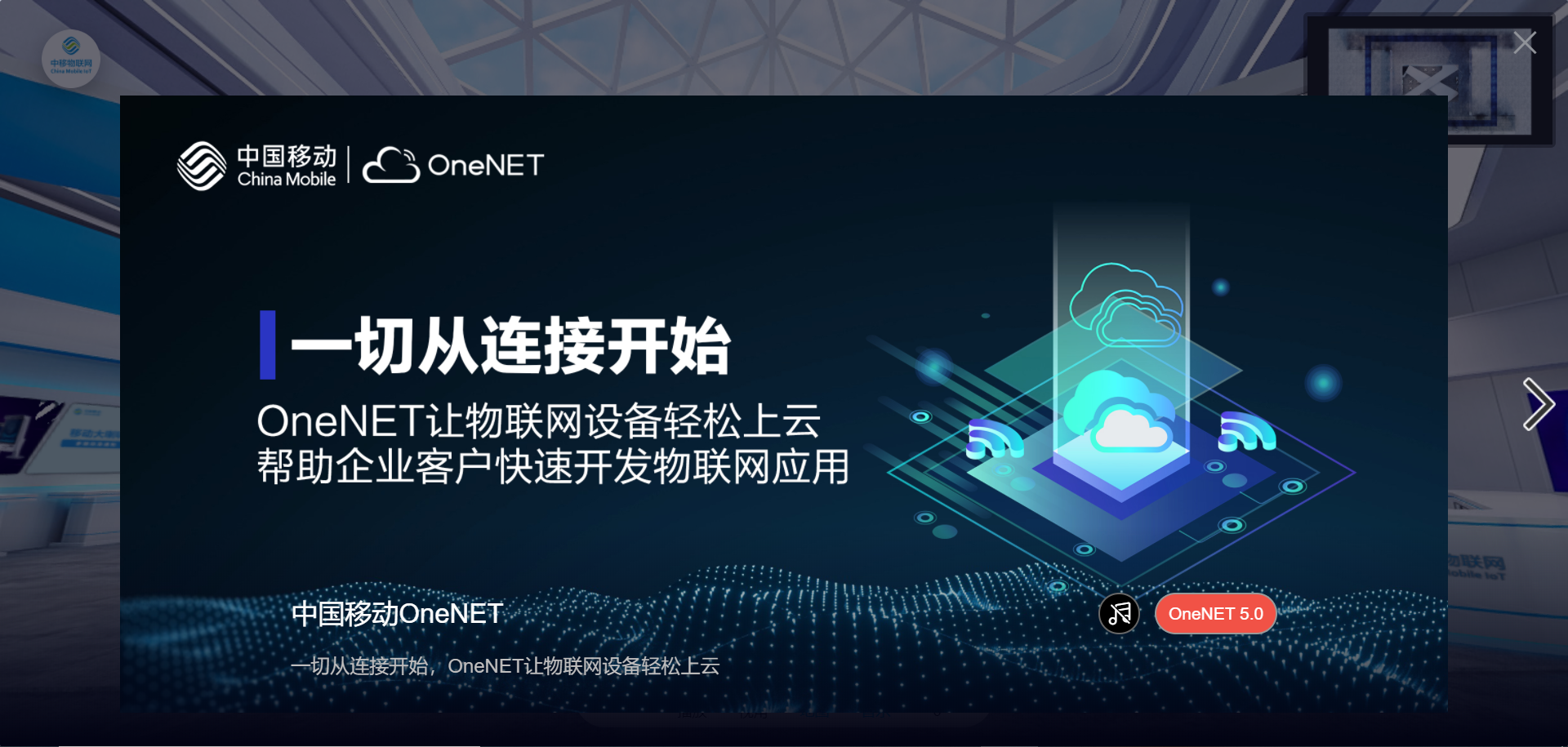 onenet -中国移动物联网开放平台