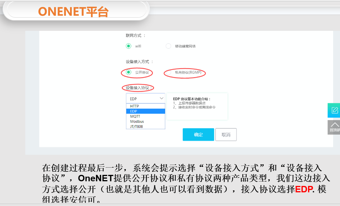 怎么注册onenet账号 怎么注册onenet账号